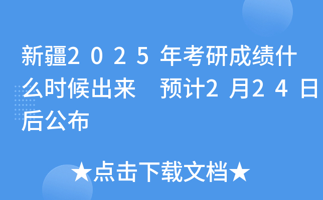 ½2025꿼гɿ(j)ʲôr(sh) A(y)Ӌ(j)224պ󹫲