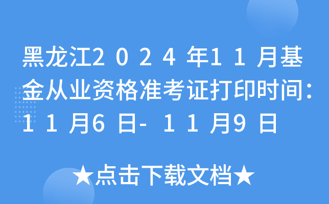 202411»ĘI(y)Y(zhn)Cӡr(sh)g116-119