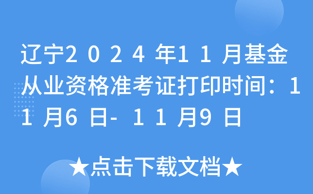 |202411»ĘI(y)YʿCӡrg116-119