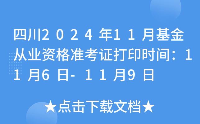 Ĵ202411»ĘI(y)YʿCӡrg116-119