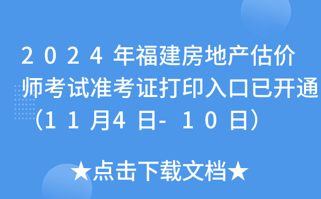 2024긣خa(chn)rԇʿCӡ_ͨ114-10գ