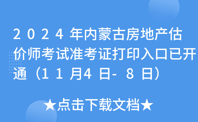 2024(ni)ɹŷخa(chn)rԇʿCӡ_ͨ114-8գ