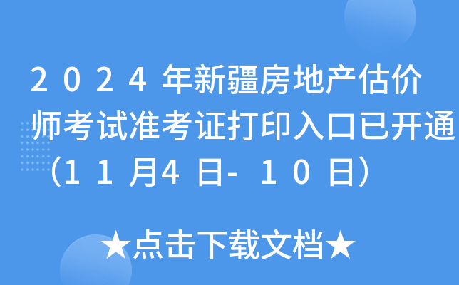 2024½خa(chn)r(ji)ԇ(zhn)Cӡ_(ki)ͨ114-10գ