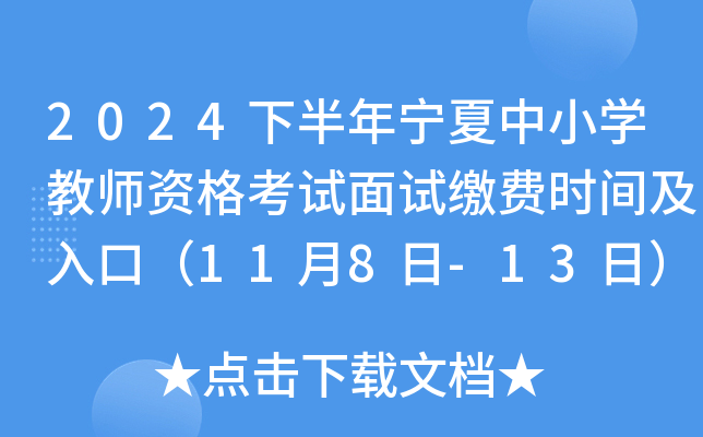 2024°ꌎСW(xu)̎Yԇԇ?yn)UM(fi)r(sh)gڣ118-13գ