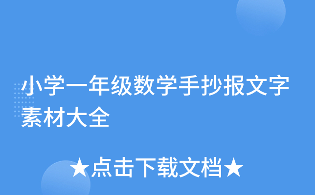 СW(xu)һ꼉(j)(sh)W(xu)ֳ(bo)زĴȫ