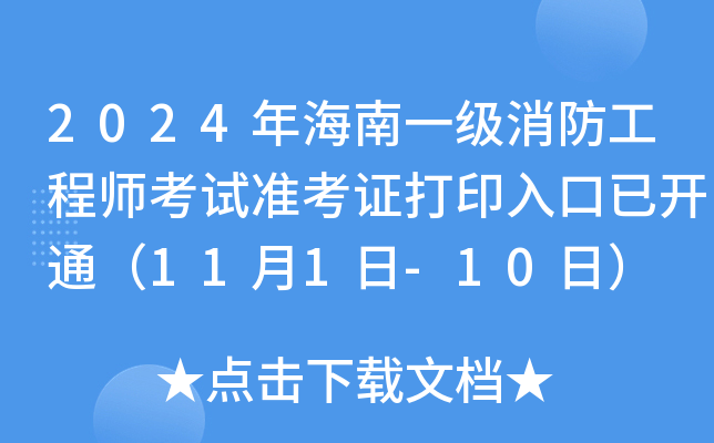 2024꺣һ(j)̎ԇ(zhn)Cӡ_ͨ111-10գ