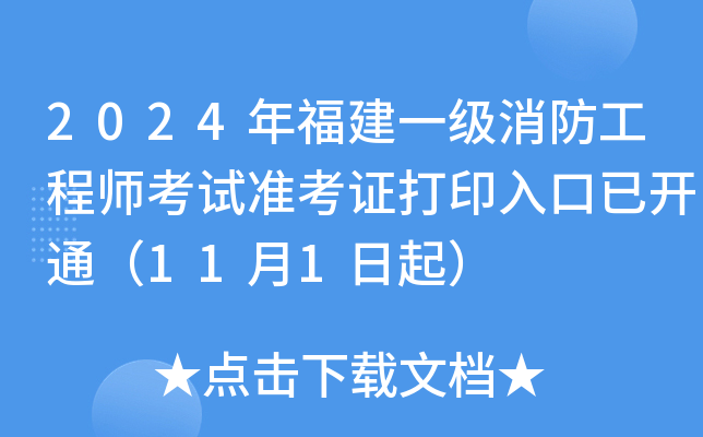 2024긣һ(j)̎ԇ(zhn)Cӡ_(ki)ͨ111
