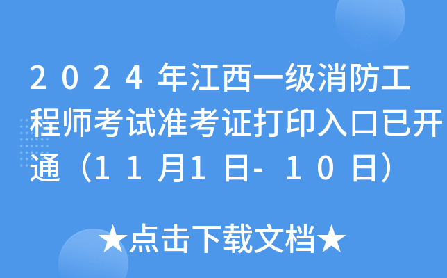 2024꽭һ̎ԇ(zhn)Cӡ_ͨ111-10գ