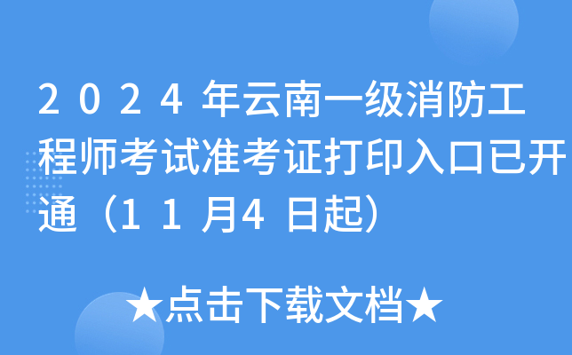 2024һ̎ԇʿCӡ_ͨ114