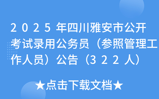 2025ĴŰй_ԇùՆTչˆT棨322ˣ