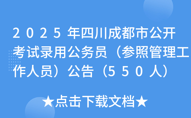 2025Ĵɶй_(ki)ԇù(w)TչˆT棨550ˣ
