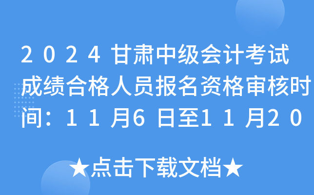 2024Cм(j)(hu)Ӌ(j)ԇɿ(j)ϸˆT(bo)Y񌏺˕r(sh)g1161120