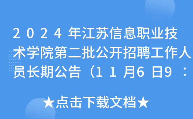 2024꽭KϢI(y)g(sh)W(xu)Ժڶ_(ki)ƸˆTL(zhng)ڹ棨116900(bo)