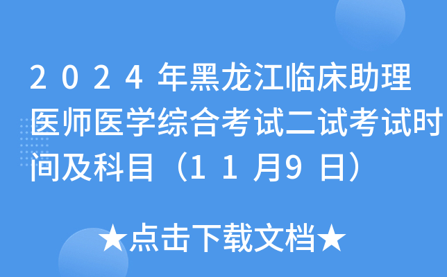 2024Rt(y)t(y)W(xu)CϿԇԇԇr(sh)gĿ119գ