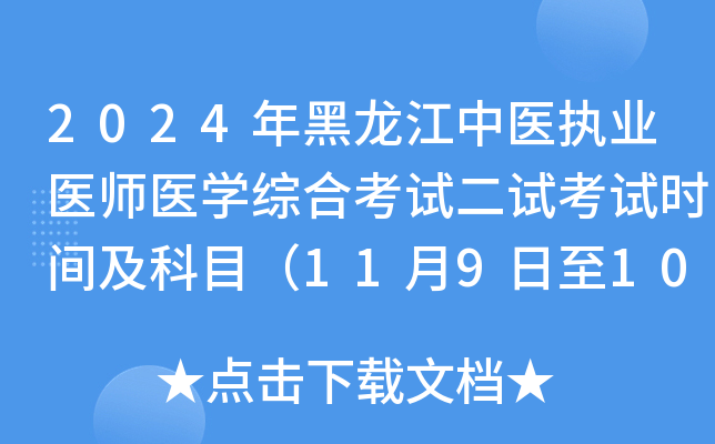 2024t(y)(zh)I(y)t(y)t(y)W(xu)CϿԇԇԇrgĿ11910գ