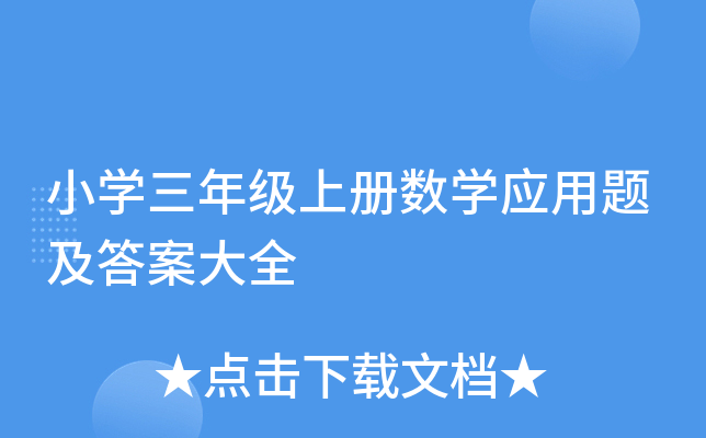 СW(xu)꼉(j)σ(c)(sh)W(xu)(yng)}𰸴ȫ