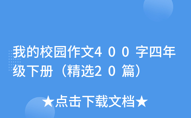 ҵУ@400꼉ԣx20ƪ