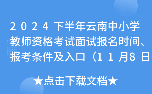 2024°СW(xu)̎Yԇԇ(bo)r(sh)g(bo)lڣ118-11գ