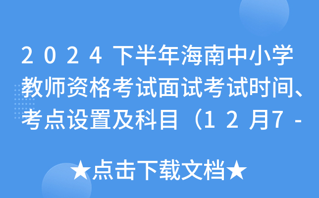2024°꺣СW(xu)̎Yԇԇԇr(sh)gc(din)O(sh)üĿ127-8գ