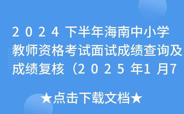 2024°꺣СW(xu)̎Yԇԇɿ(j)ԃɿ(j)(f)ˣ202517
