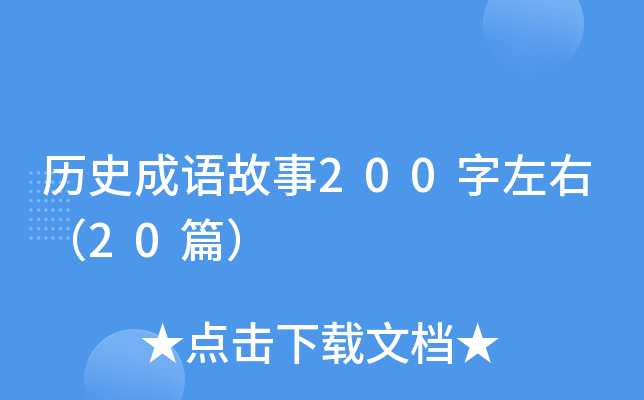 vʷZ200ң20ƪ