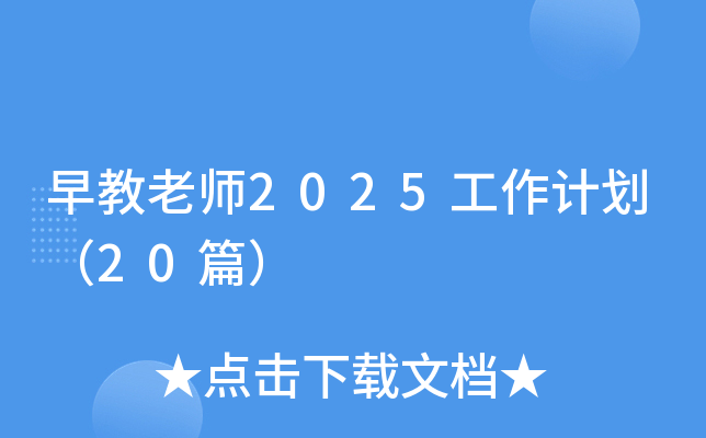 ώ2025Ӌ(j)20ƪ