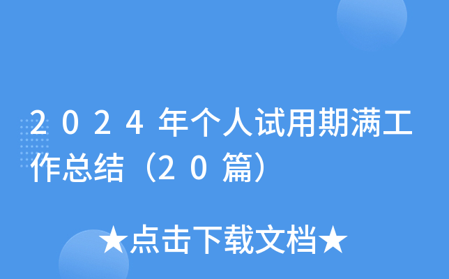 2024ꂀԇڝMY(ji)20ƪ