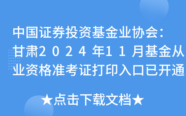 ЇCȯͶYI(y)f(xi)(hu)C202411»ĘI(y)Y(zhn)Cӡ_ͨ