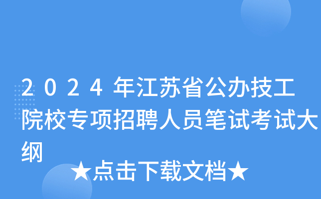 2024꽭KʡkԺУƸˆTPԇԇV