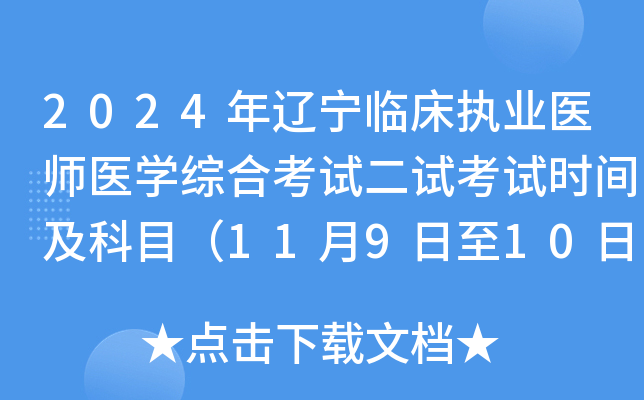 2024|R(zh)I(y)t(y)t(y)W(xu)CϿԇԇԇr(sh)gĿ11910գ
