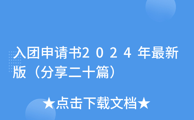 F(tun)Ո2024°棨ʮƪ