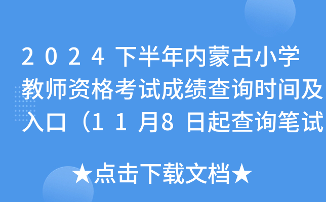 2024°(ni)ɹСW(xu)̎Yԇɿԃrgڣ118ԃPԇɿ