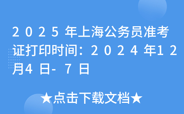 2025Ϻ(w)T(zhn)Cӡr(sh)g2024124-7