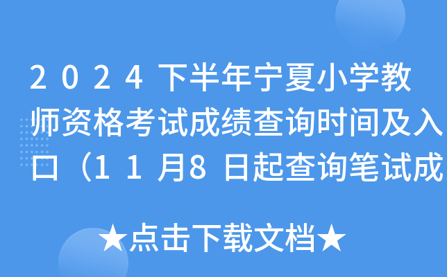2024°ꌎСW(xu)̎Yԇɿ(j)ԃr(sh)gڣ118ԃPԇɿ(j)