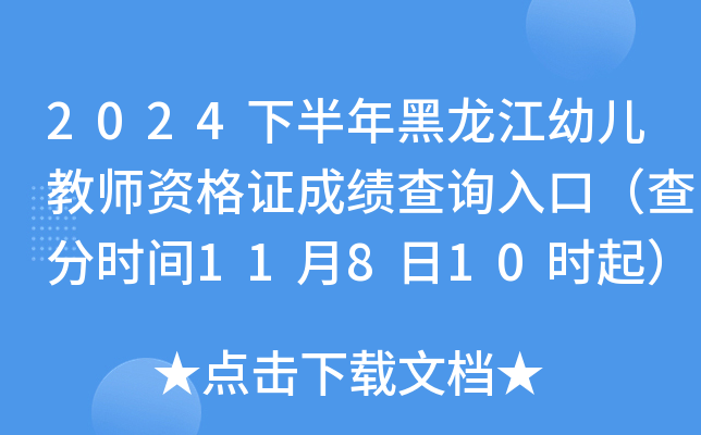 2024°׃̎YCɿ(j)ԃ?ni)ڣ֕r(sh)g11810r(sh)