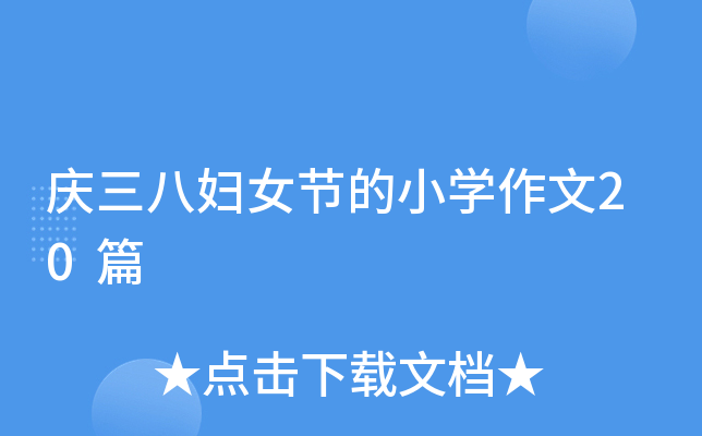 cˋDŮ(ji)СW(xu)20ƪ