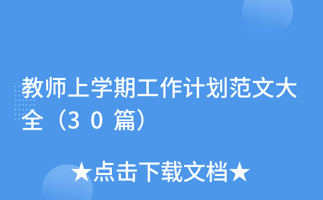 ̎όW(xu)ڹӋĴȫ30ƪ