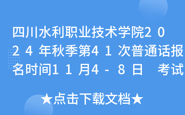 ĴˮI(y)gWԺ2024＾41ͨԒrg114-8 ԇrg1122-23