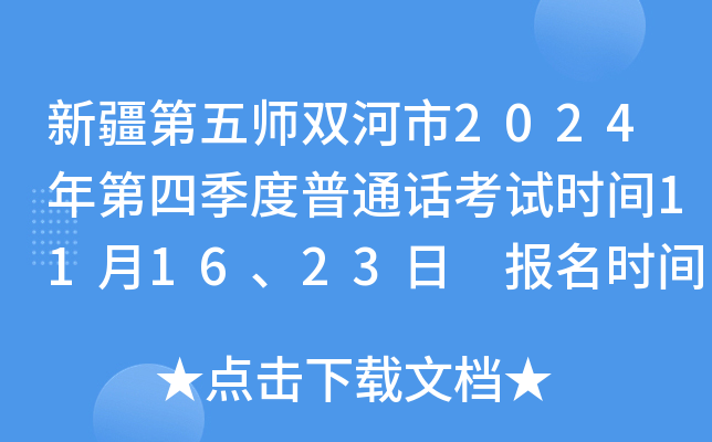 ½原p2024ļͨԒԇr(sh)g111623 (bo)r(sh)g115-22