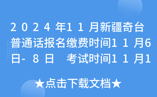 202411½_(ti)ͨԒ(bo)UM(fi)r(sh)g116-8 ԇr(sh)g1115