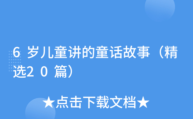 6qͯvͯԒ£x20ƪ