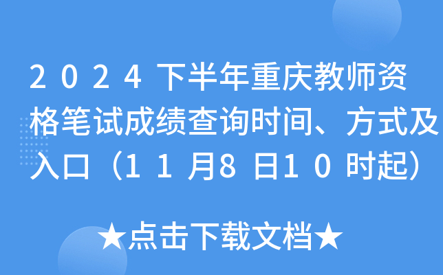 2024°ؑc̎YPԇɿ(j)ԃ(xn)r(sh)gʽڣ11810r(sh)