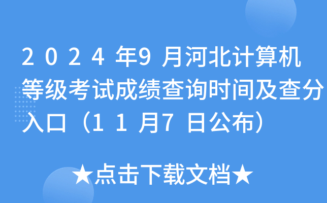 20249ºӱӋ(j)C(j)ȼ(j)ԇɿ(j)ԃr(sh)gڣ117չ