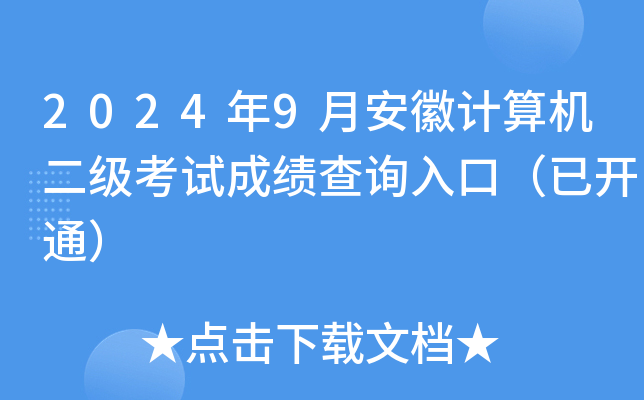 20249°Ӌ(j)C(j)(j)ԇɿ(j)ԃ?ni)ڣ_ͨ