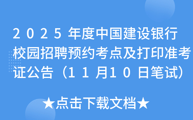 2025Ї(gu)O(sh)yУ@ƸA(y)sc(din)ӡ(zhn)C棨1110չPԇ