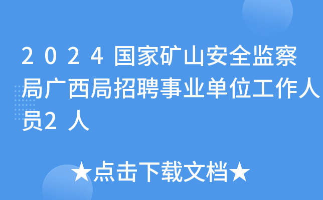 2024(gu)ҵVɽȫO(jin)֏VƸI(y)λˆT2