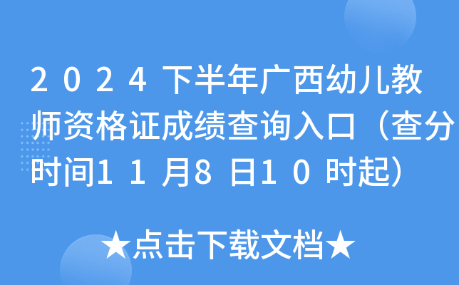 2024°V׃̎YCɿ(j)ԃ?ni)ڣ֕r(sh)g11810r(sh)