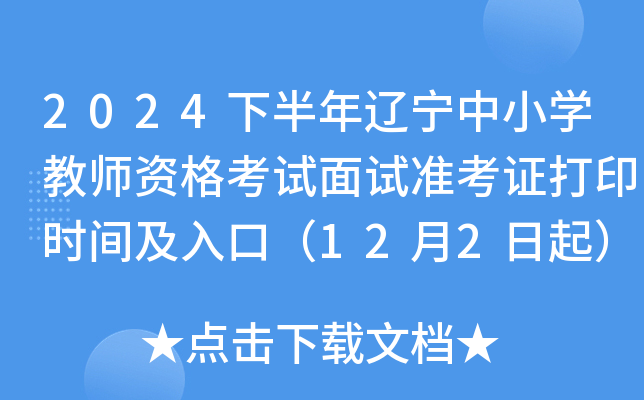 2024°|СW(xu)̎YԇԇʿCӡrgڣ122