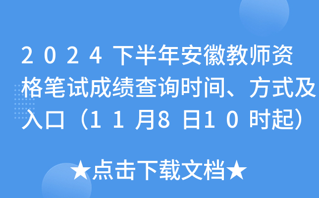 2024°갲ս̎YPԇɿ(j)ԃr(sh)gʽڣ11810r(sh)