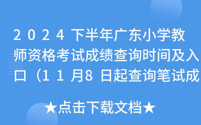 2024°V|СW(xu)̎Yԇɿԃrgڣ118ԃPԇɿ